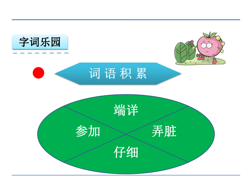 15 苏珊的画 课件