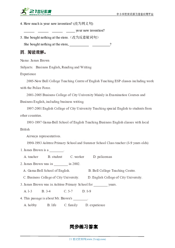 Lesson 27 Business English. 同步练习