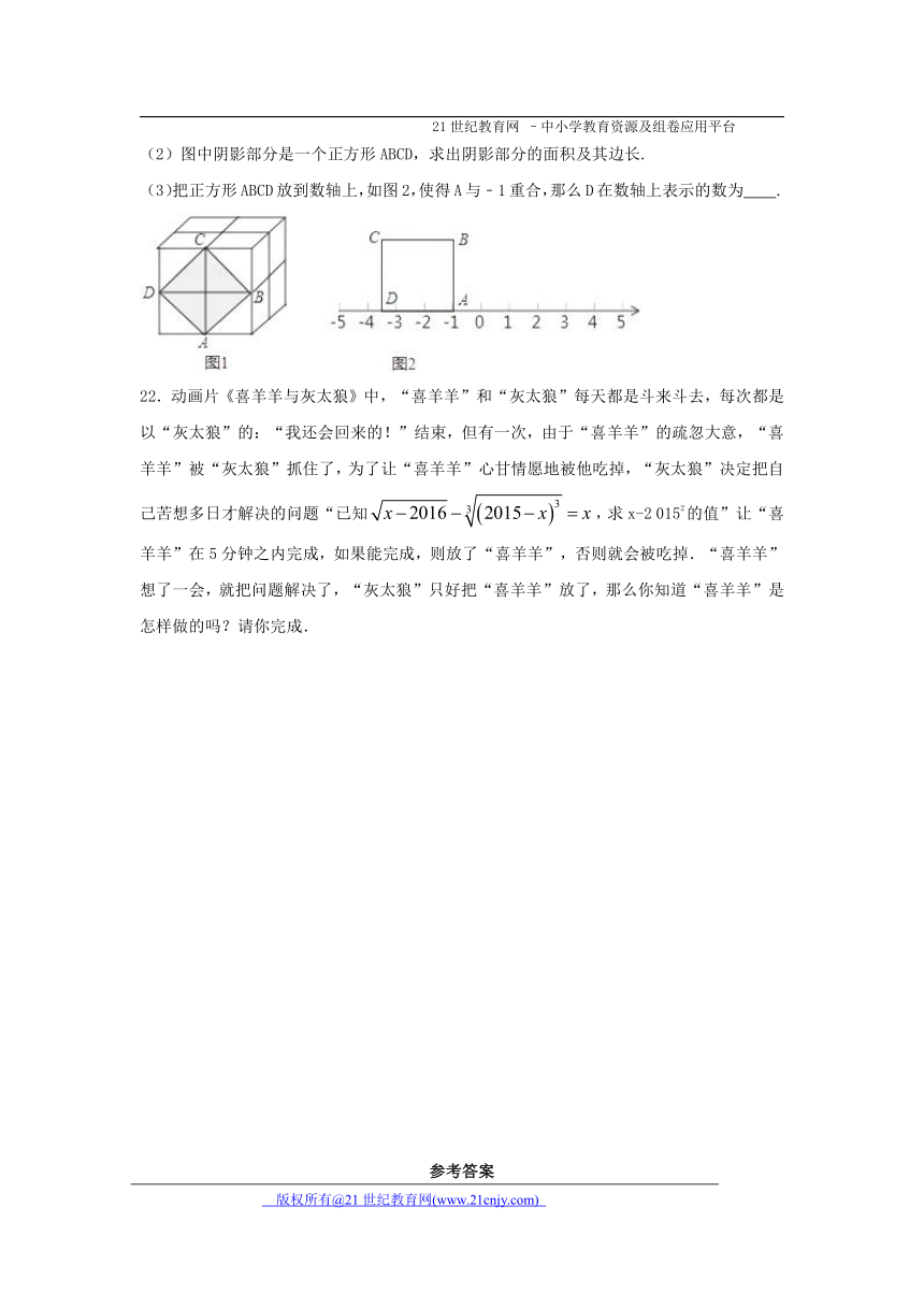 6.2 立方根同步练习