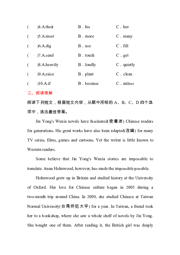 福建省中考英语综合能力测试五 （Word 版 含答案）