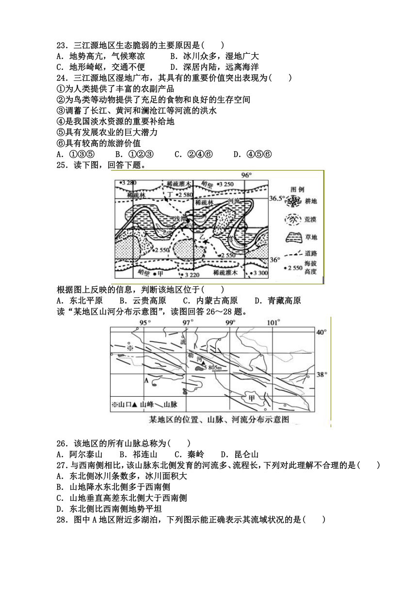 山西省应县一中2017-2018学年高二下学期第六次月考地理试卷