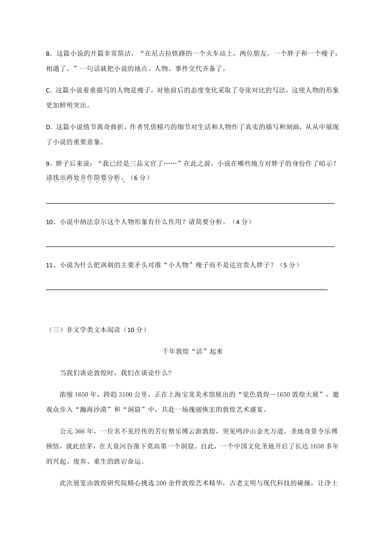 浙江省台州市2020-2021学年第二学期九年级语文开学考试试题（word版，含答案）