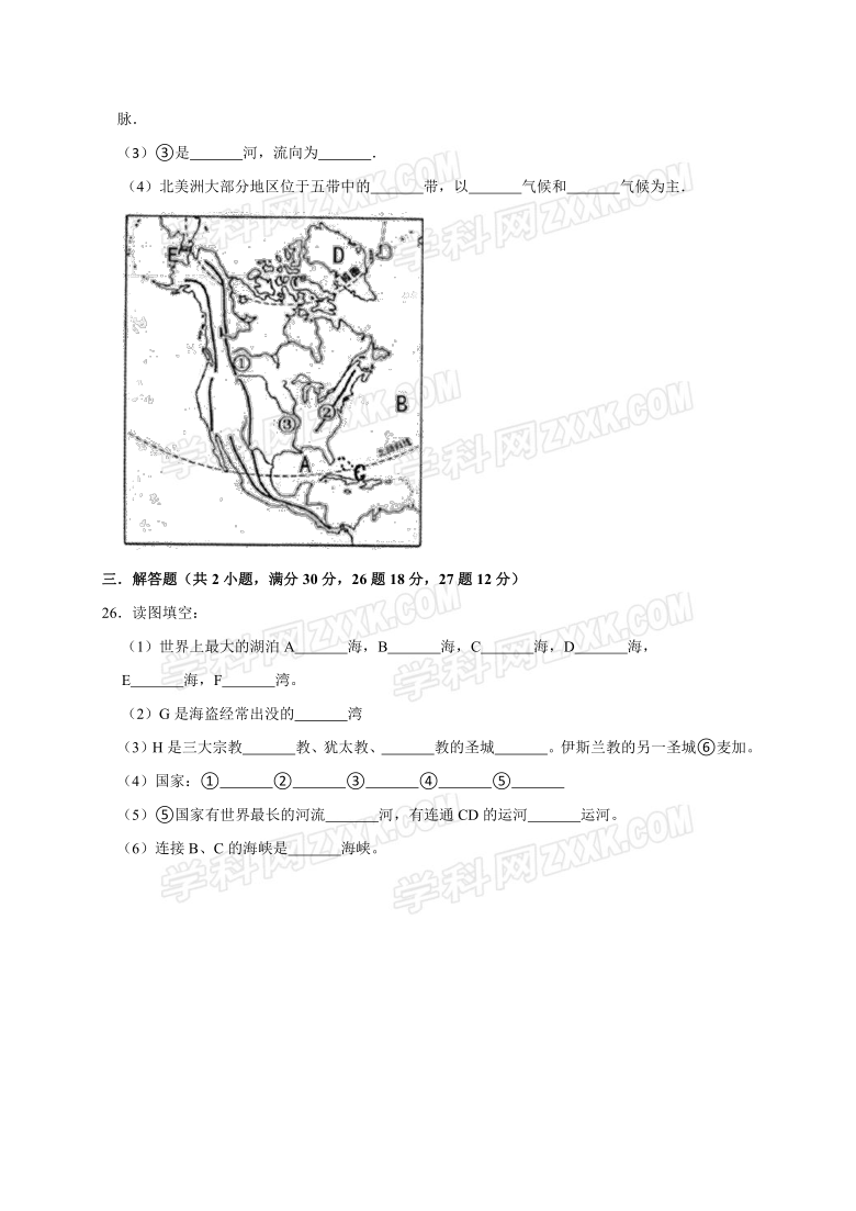 湖南省澧县张公庙中学2020-2021学年人教版七年级地理下册期中复习试卷（Word版含答案）