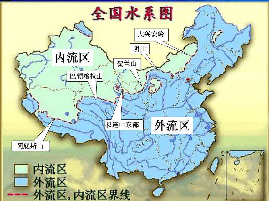 2018届高三地理 复习专题---《中国河流和湖泊》教学课件 (共71张PPT)