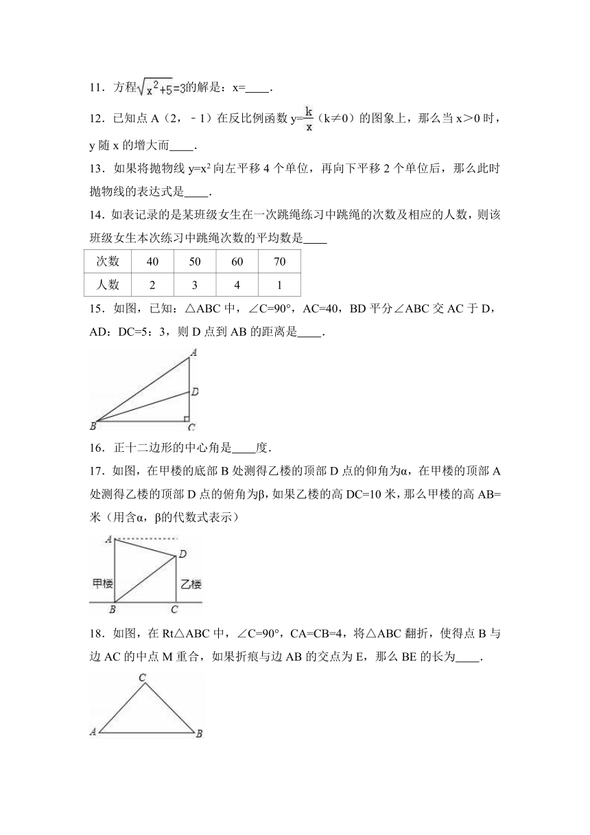 上海市杨浦区2017届中考数学二模试卷（解析版）