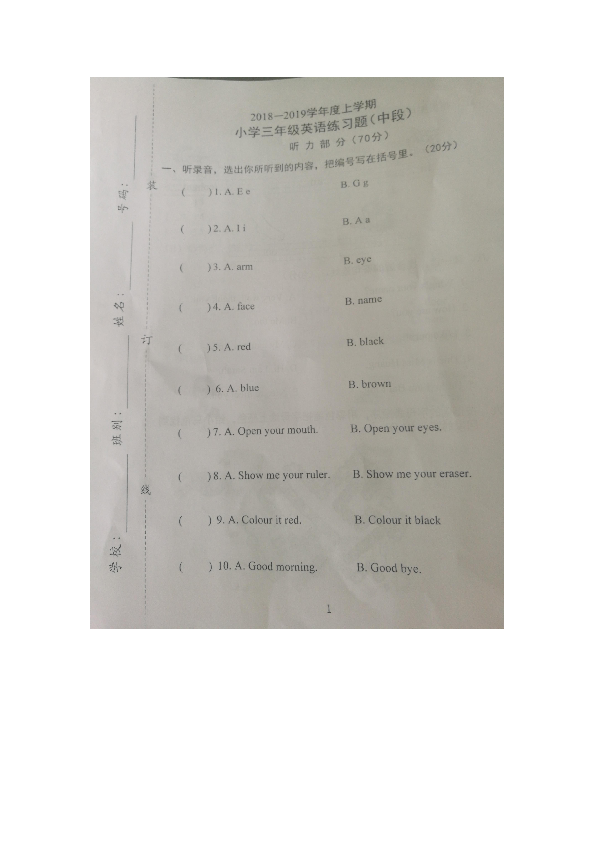 广东省东莞市石碣镇2018~2019学年度三年级英语期中卷（图片版含答案）