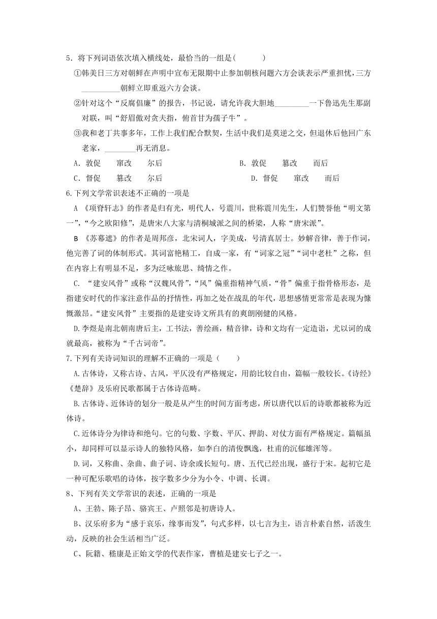 天津市滨海新区大港油田实验中学2017-2018学年高二下学期第一次阶段性考试语文试题Word版含答案