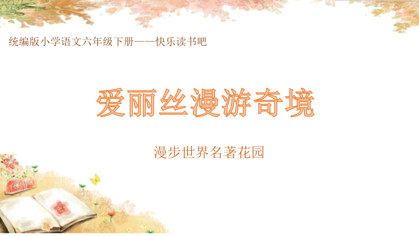 课件预览