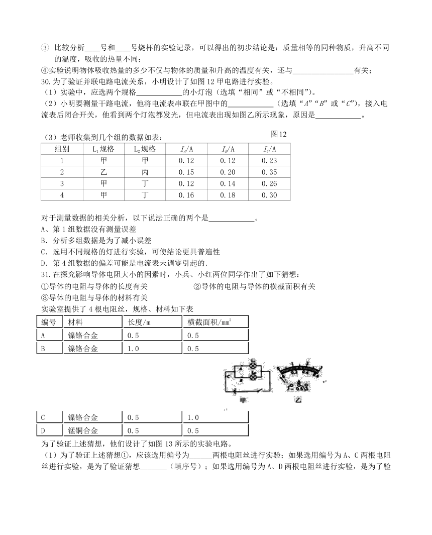 辽宁省锦州市2018届九年级物理上学期期中试题新人教版