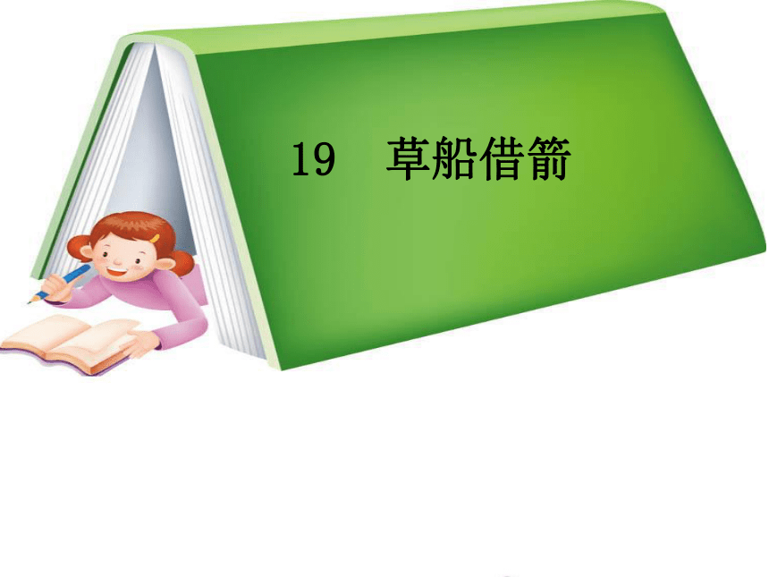 课件预览
