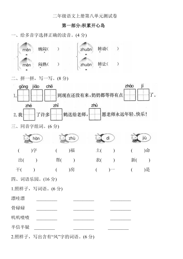 串锤二八曲谱_钢琴简单曲谱(3)