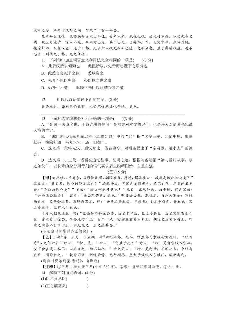 第六单元测试卷——湖北省黄冈市2020-2021学年九年级下册语文部编版（含答案）