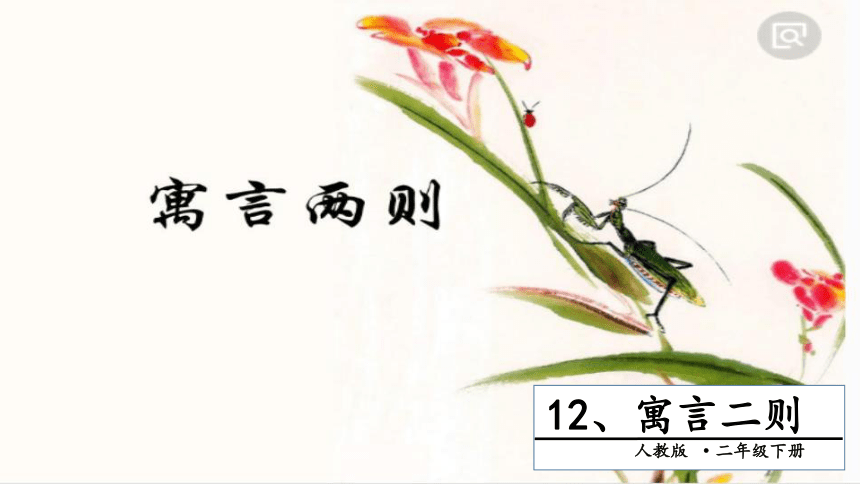 课件预览