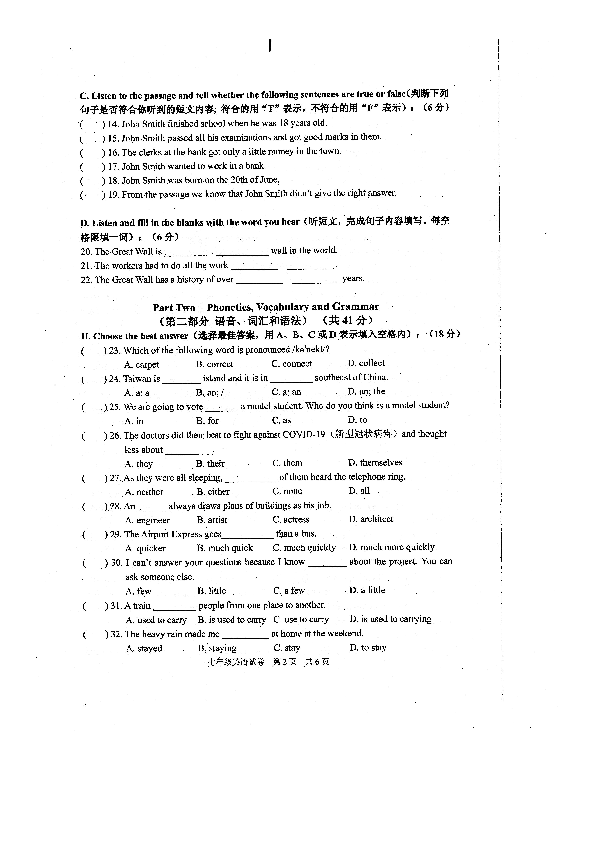 上海市浦东新区2019-2020学年第二学期七年级英语期末检测试题（扫描版含答案，含听力文稿，无音频）