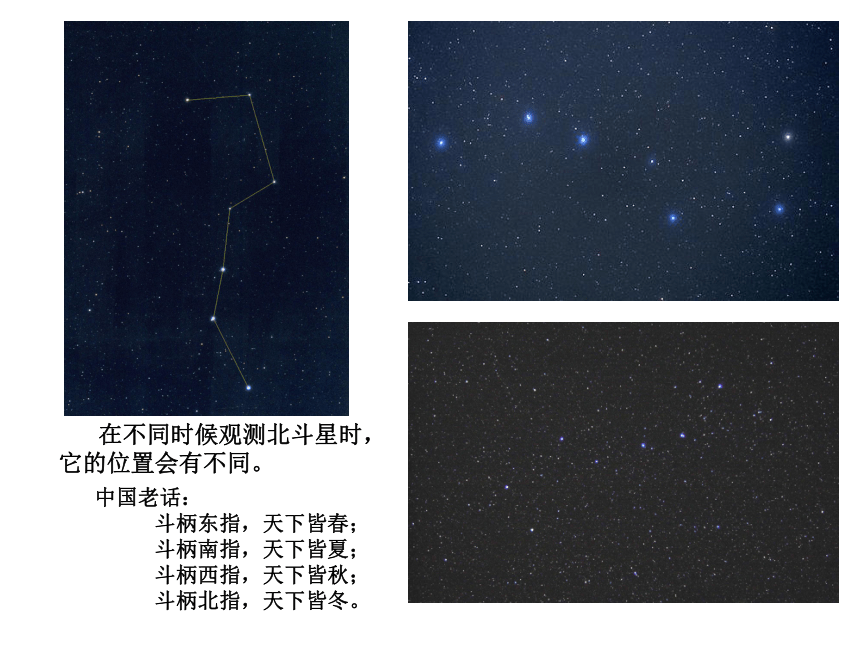 夏季星空课件PPT下载2 青岛版科学五年级下册课件