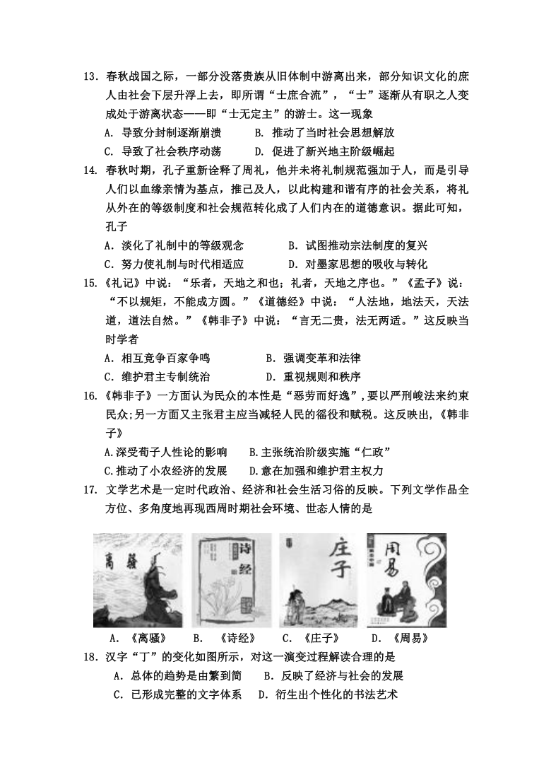 内蒙古通辽市科左中旗实验高中2020-2021学年高二下学期6月月考历史试题 Word版含答案