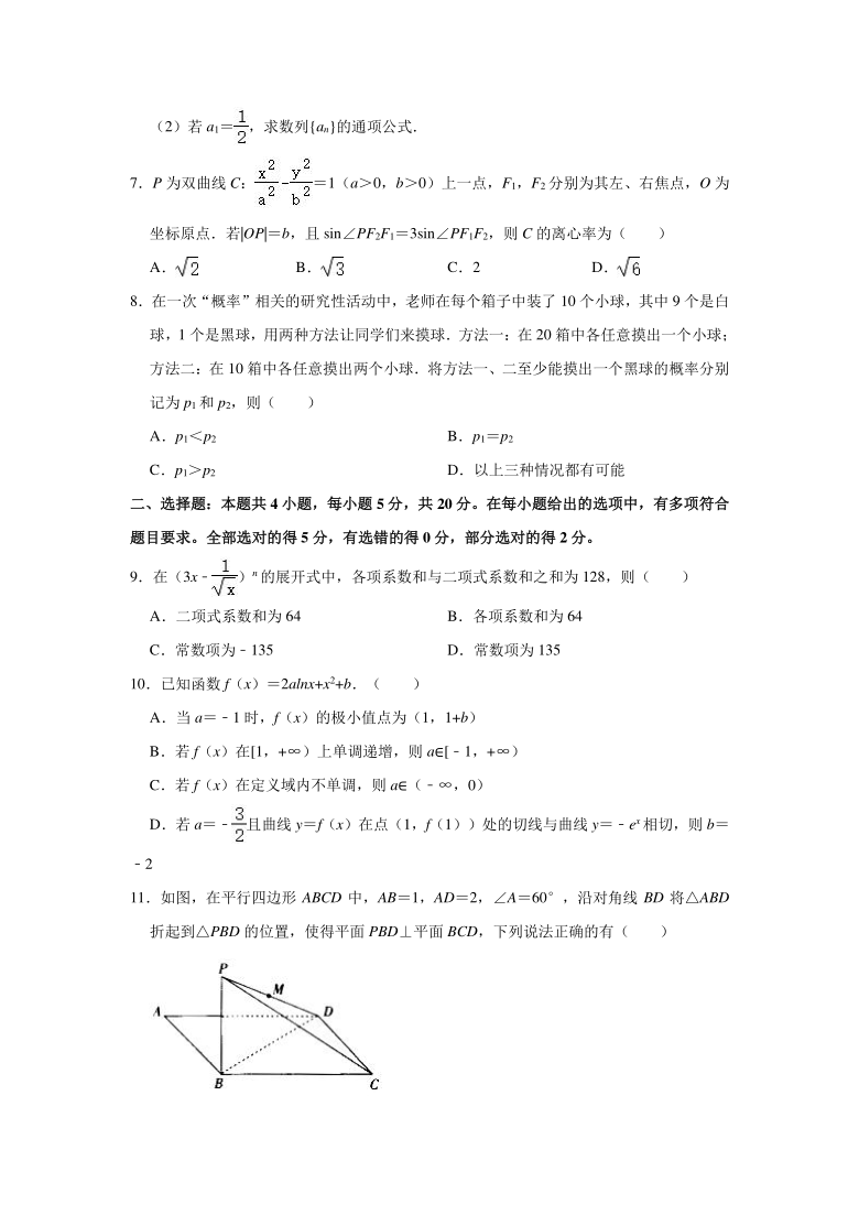 2021年湖南省高考数学第三次考试试卷（三模）（word版含解析）