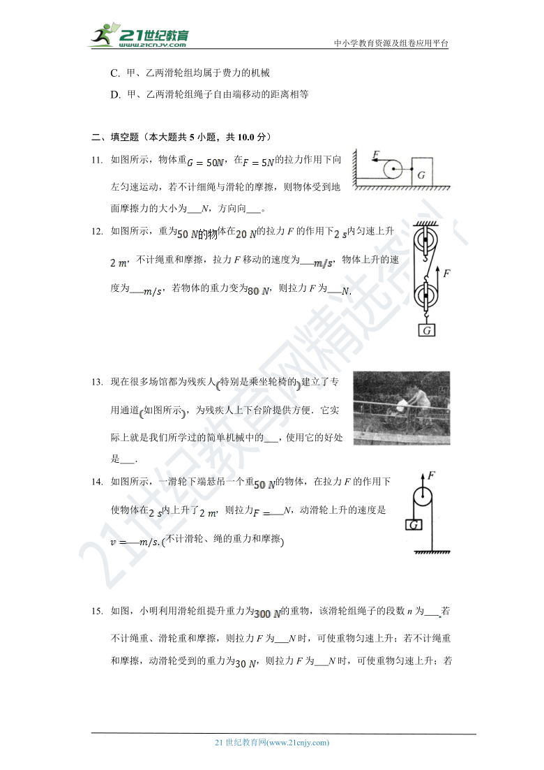 12.2滑轮同步练习-人教版八年级物理下册（有解析）