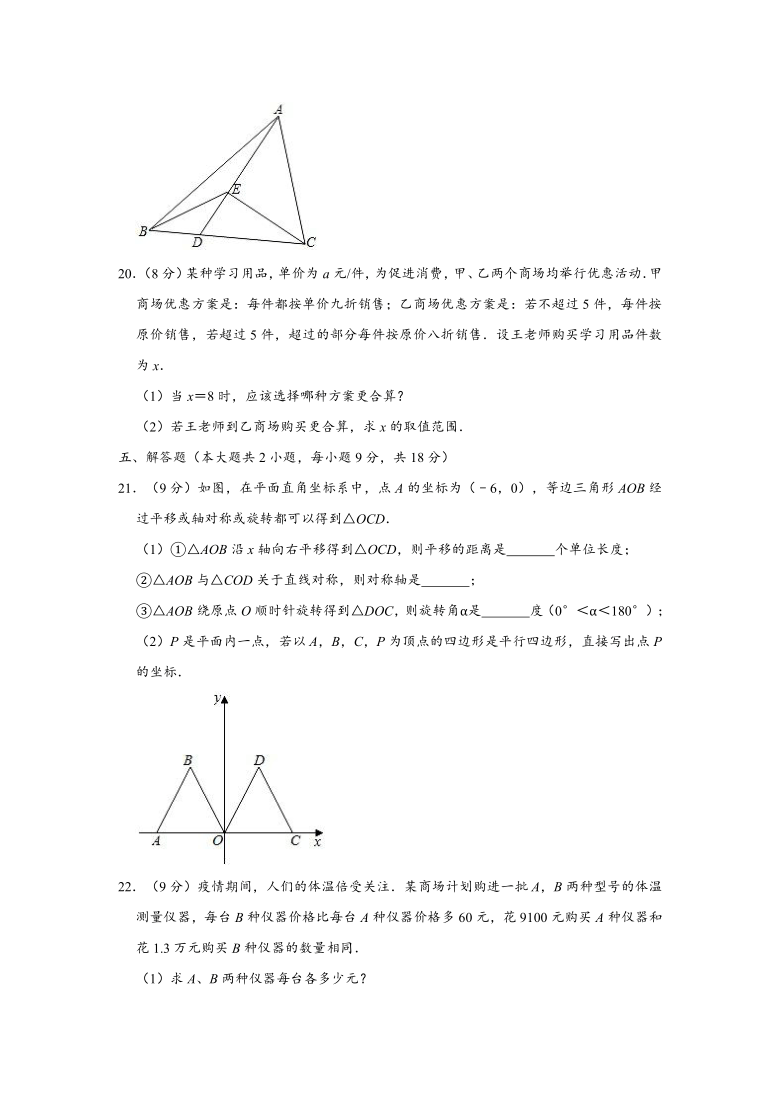 2019-2020学年江西省九江市八年级下学期期末数学试卷（Word版 含解析）