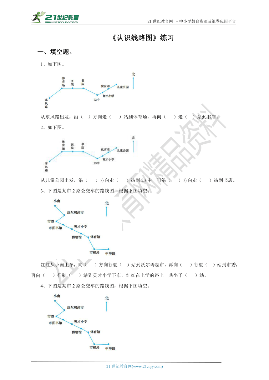 第一单元第二课时认识简单线路图（练习）