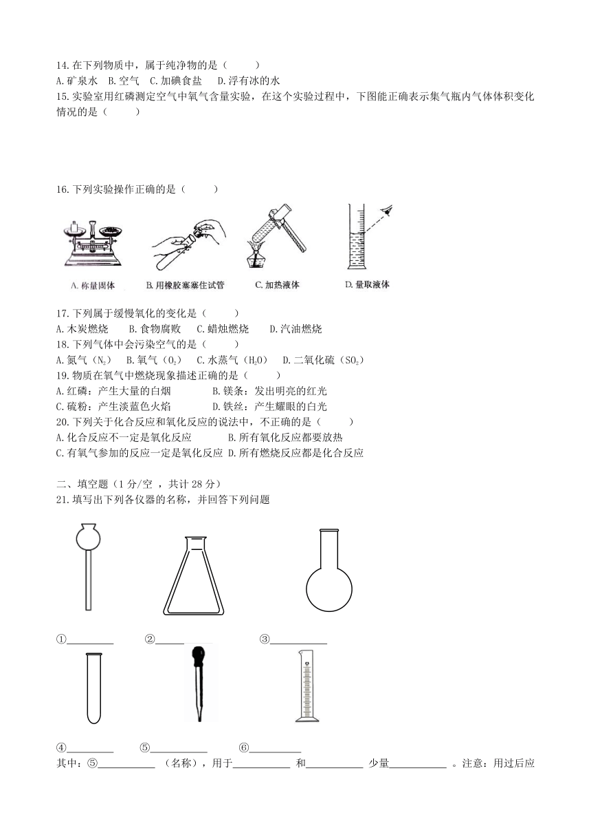 黑龙江省大庆市肇源县2017届九年级化学上学期第一次月考（10月）试题