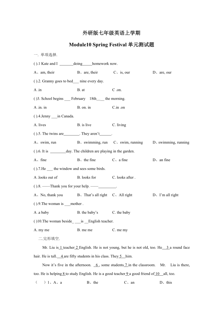 Module10 Spring Festival单元测试题