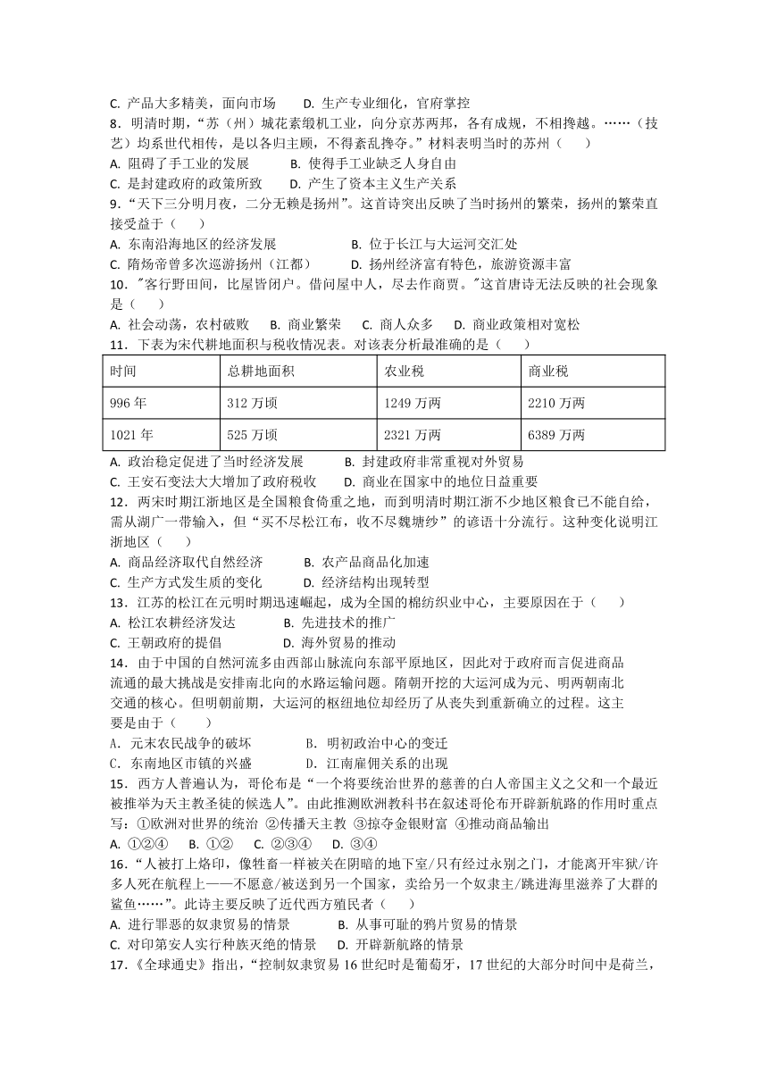 福建省泉州市泉港区第一中学2017-2018学年高一下学期第一次月考试题（4月）历史试题