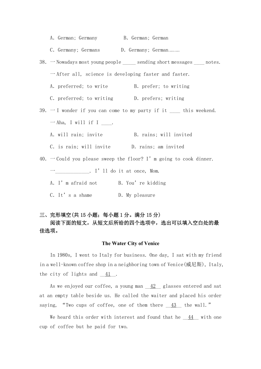 湖北省黄冈市区学校2016届九年级上学期期末检测英语试题