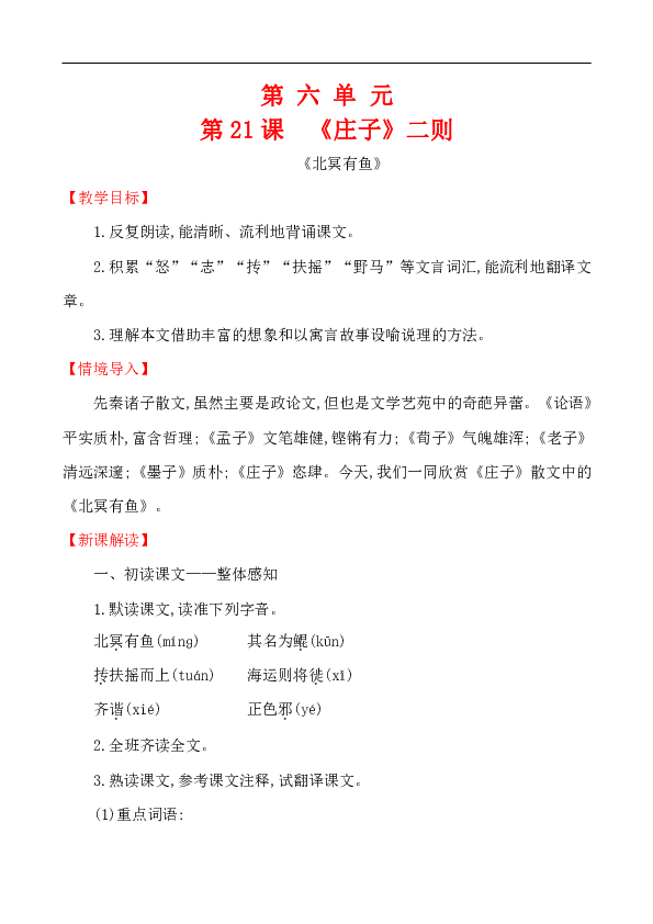 课件预览