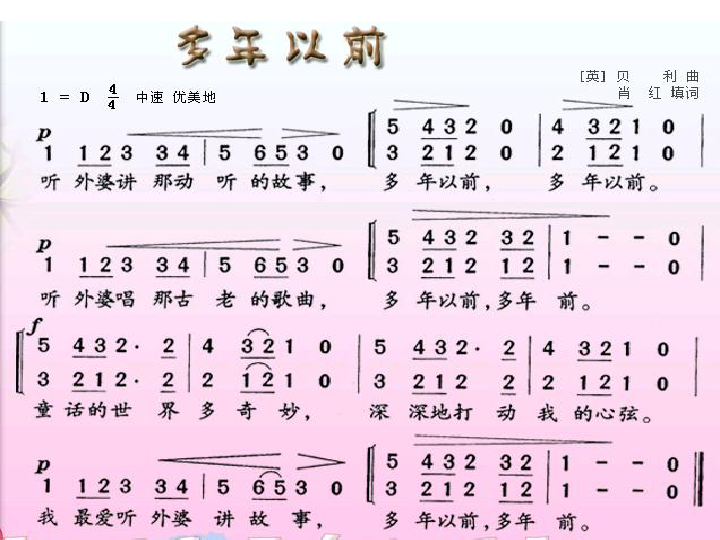 多年以前简谱唱图片