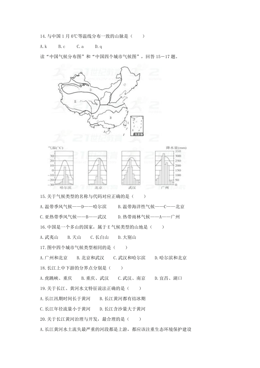 湖北省武汉市黄陂区部分学校2017-2018学年八年级地理上学期期中试题