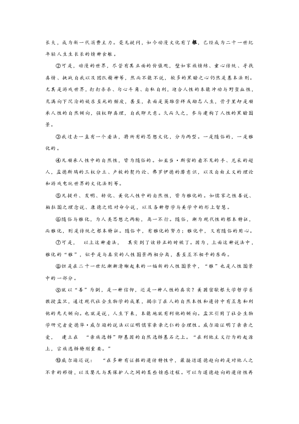 上海市黄浦区2020届高三上学期期末调研测试语文试题含答案