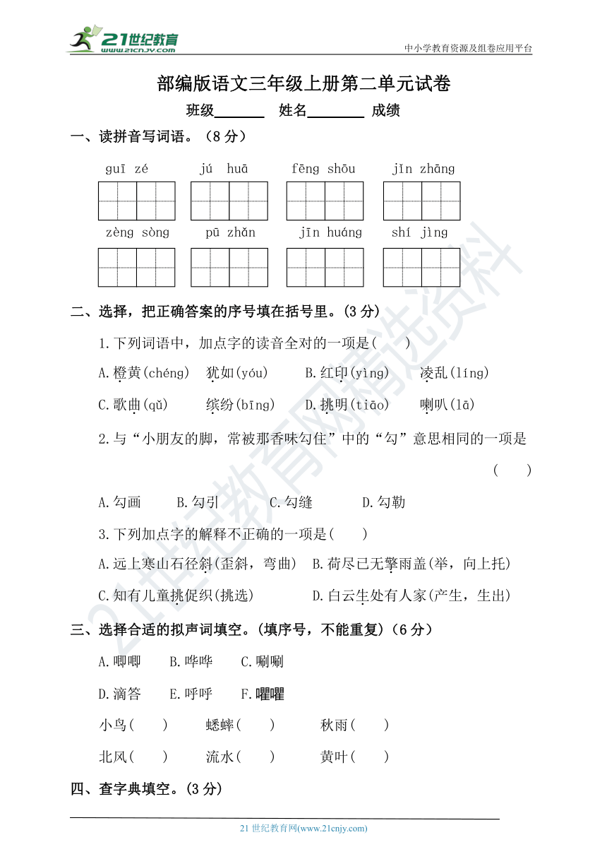 课件预览