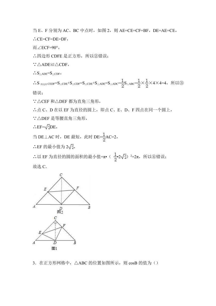 2018中考数学一轮考点复习：三角形（考点解读＋考题精析）