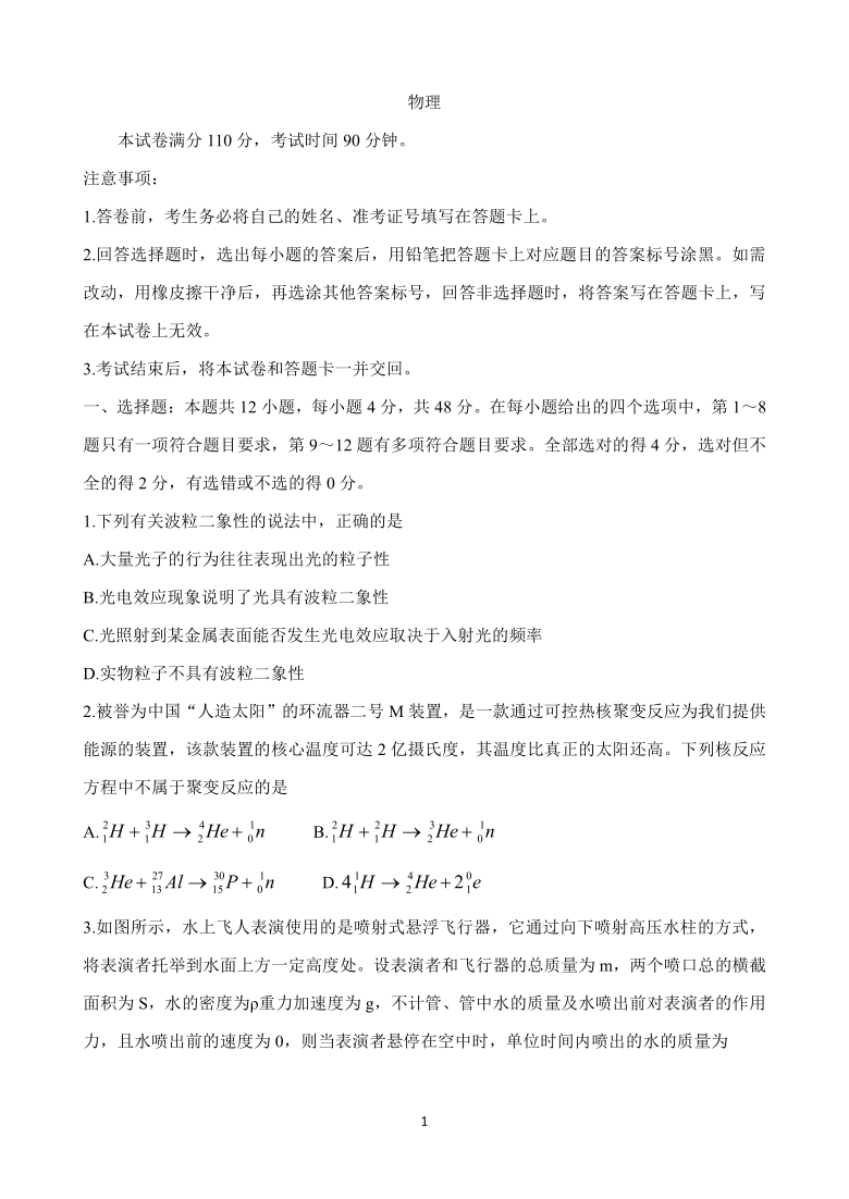 河南省洛阳市汝阳县2021届高三上学期联考试题 物理 Word版含答案