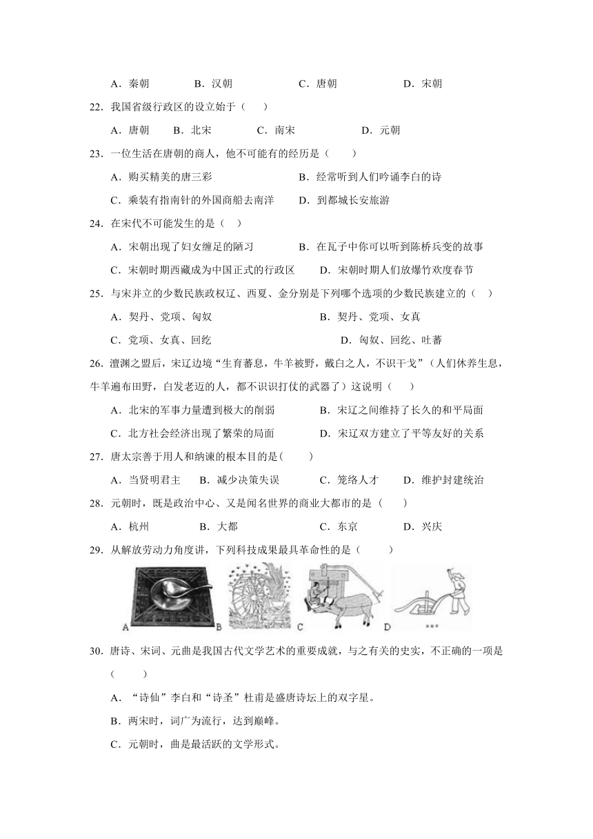 四川省广安市岳池县2016-2017学年七年级下学期期中质量检测历史试卷