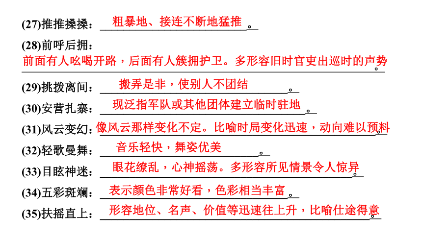 课件预览