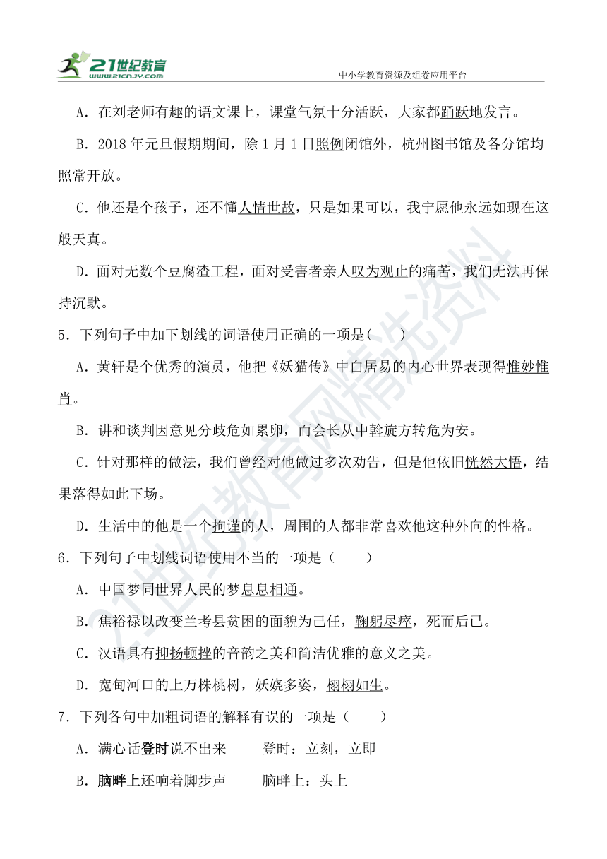课件预览
