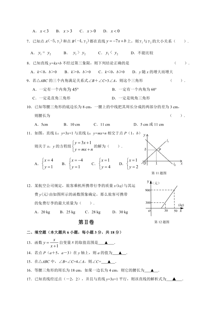 广西崇左市2020-2021学年第一学期八年级数学期中试题（word版，含答案）