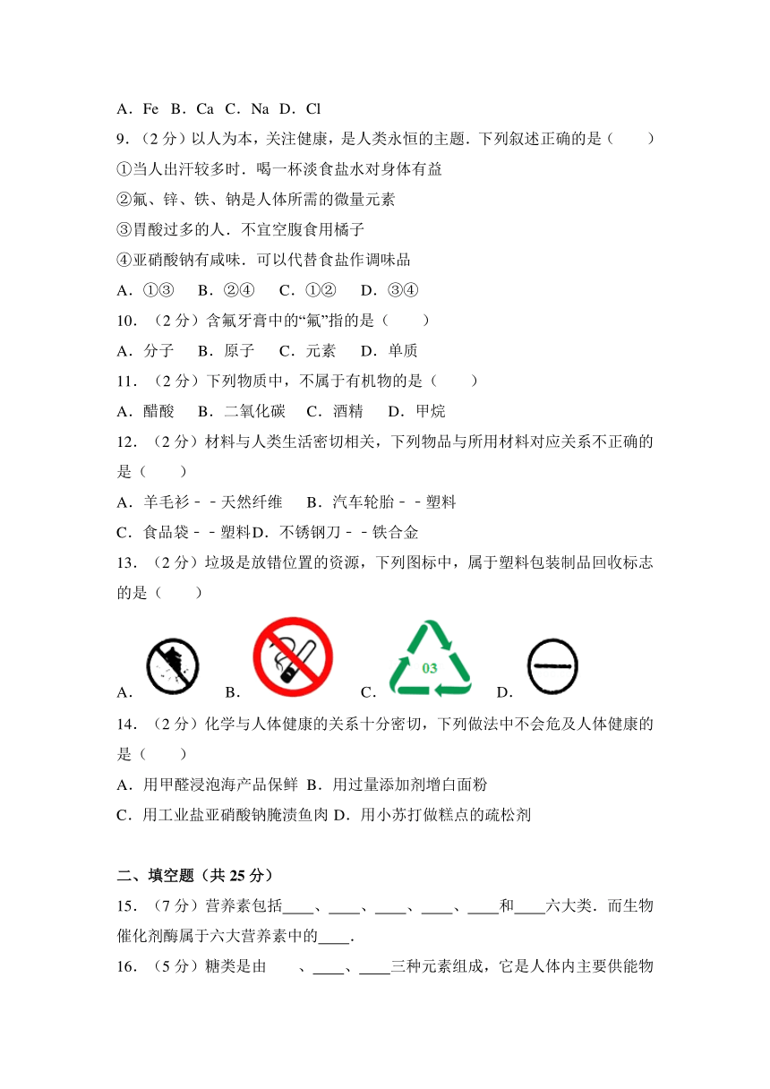 2016-2017学年广东省汕头市潮南区九年级（下）月考化学试卷（3月份下半月）（word版含答案解析）