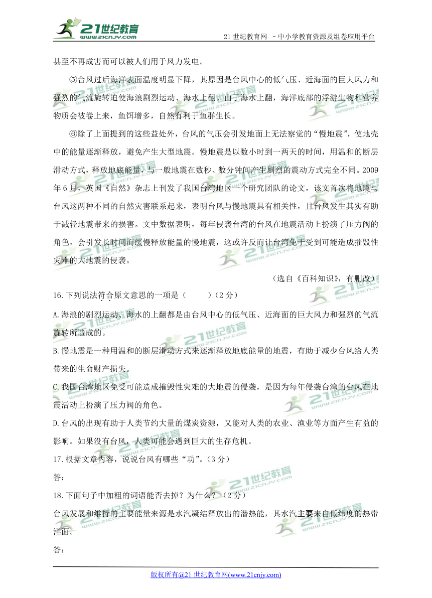 湖北省七市2017年初中毕业生学业考试真题分类汇编 专题02 现代文阅读（含答案）