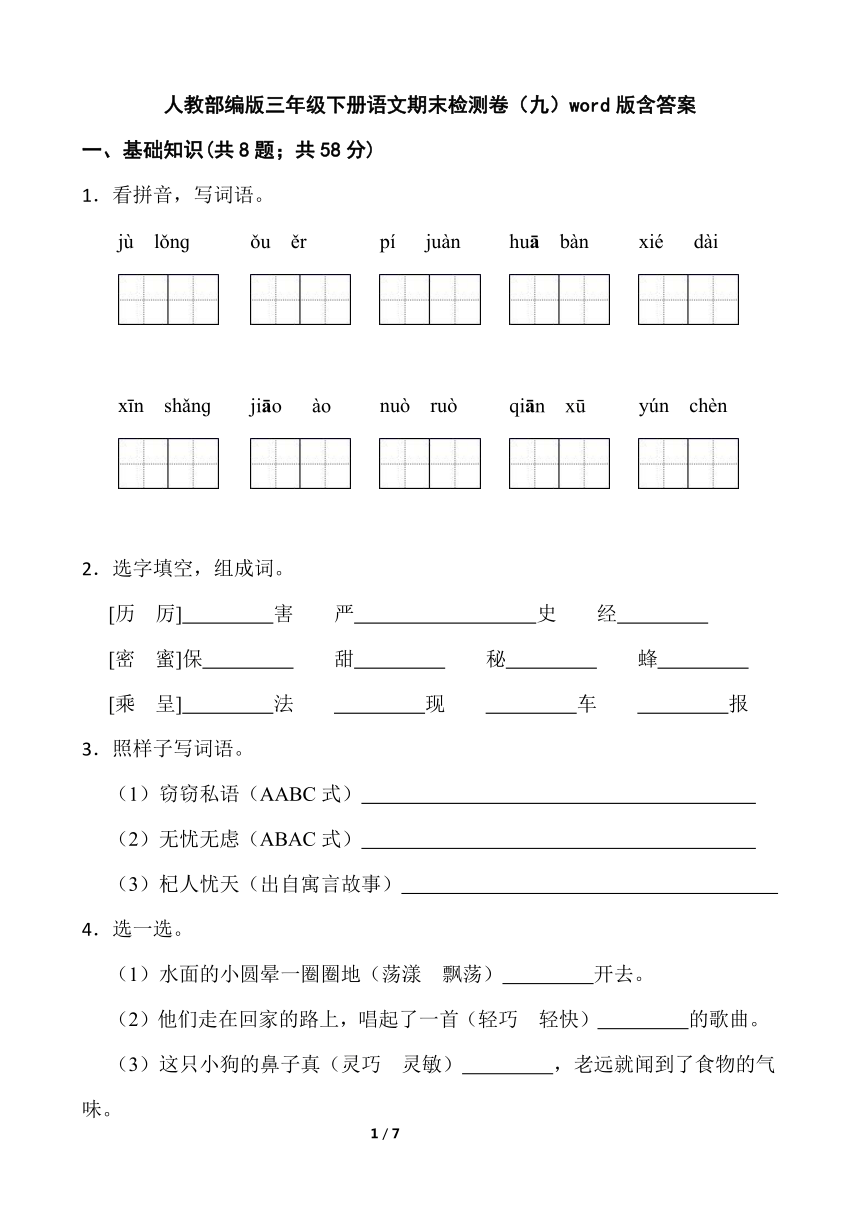 课件预览