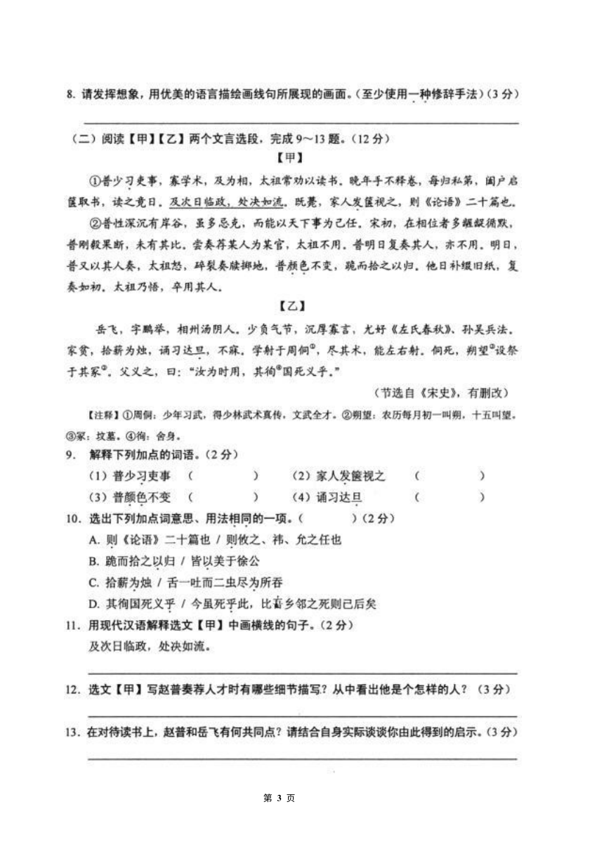 云南省昆明市官渡区2016年5月初中学业水平考试第二次模拟语文试题（扫描版）
