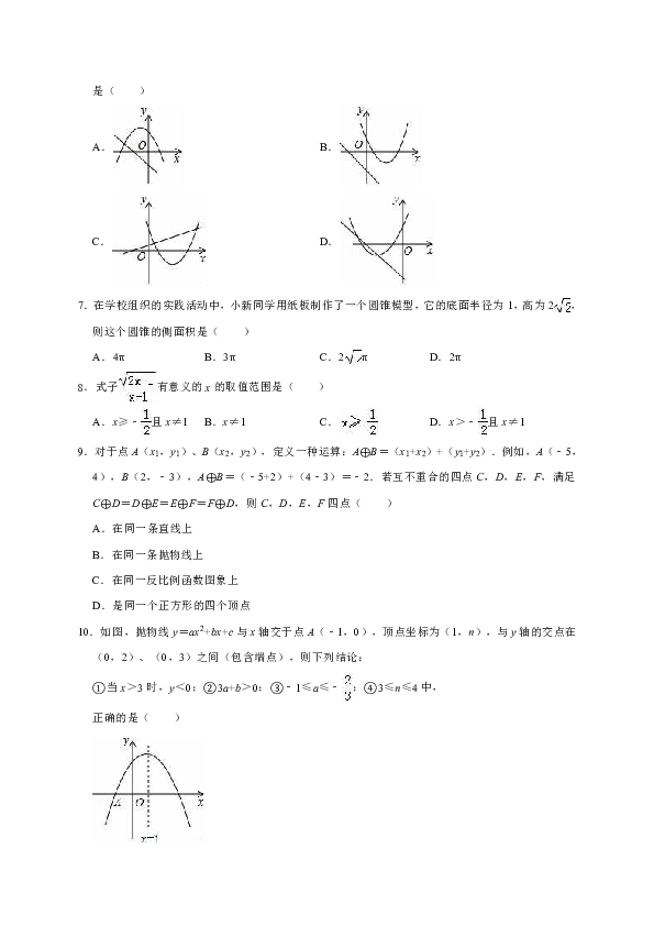 2019年内蒙古呼和浩特实验中学中考数学模拟试卷（3月份）（解析版）