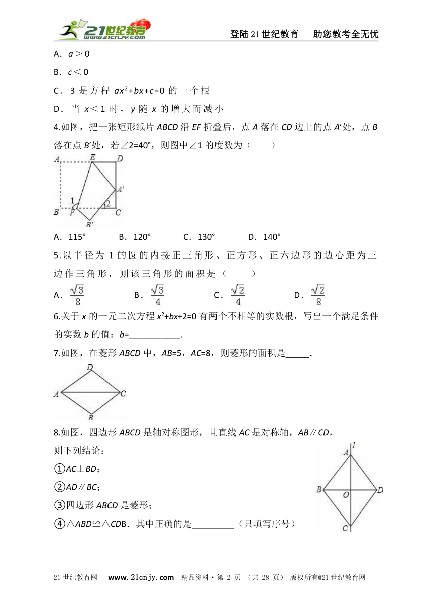 浙教版数学暑假专题初二升初三复习衔接综合训练 基础巩固+拓展提升+答案详解（15）