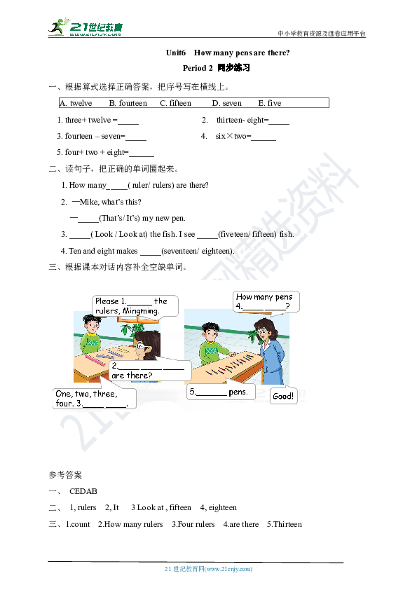 Unit 6 How many pens are there? Period 2 同步精练  含答案