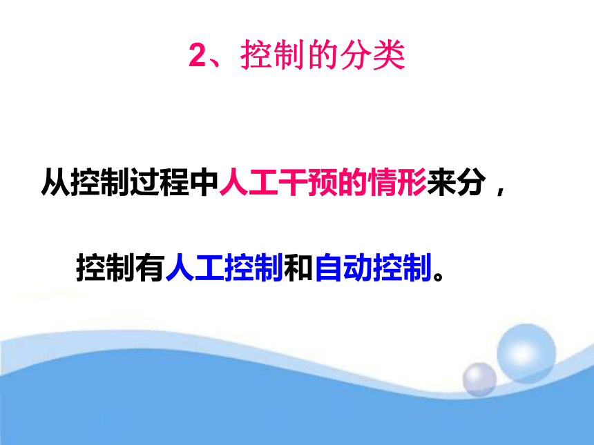 第四章 控制与设计 课件（104ppt）