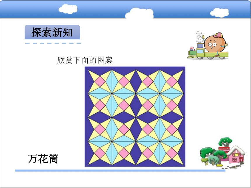 数学一年级下北师大版4.4动手做（三）课件（15张）