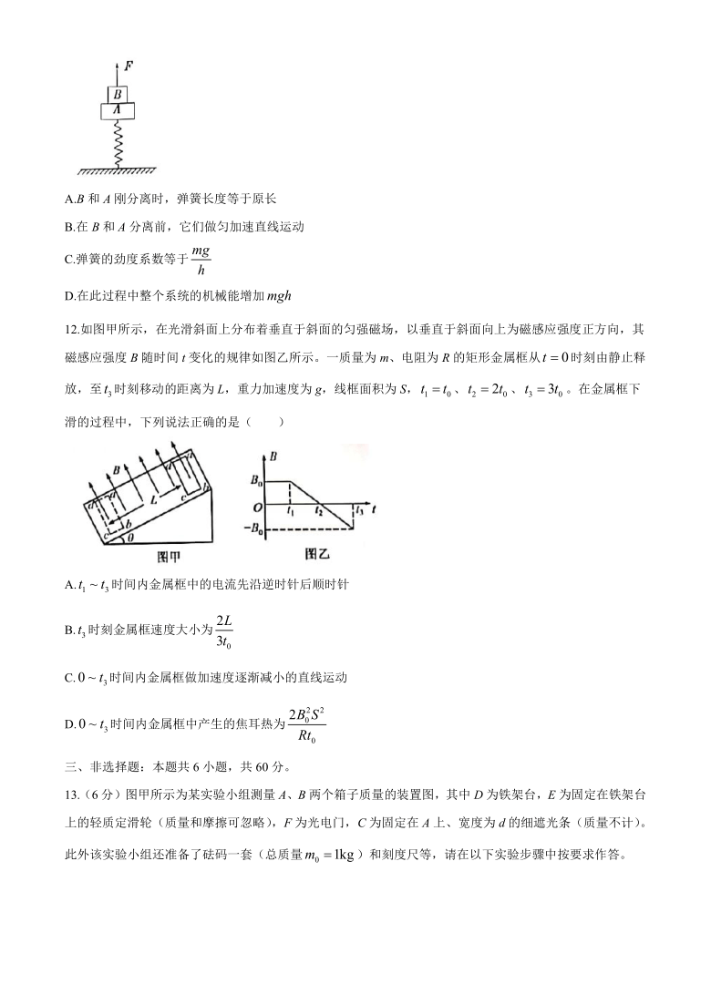 山东省菏泽市2021届高三上学期期末考试物理试题（B） Word版含答案