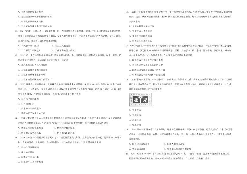 【解析版】吉林省普通高中2017-2018学年下学期高一期中考试仿真卷 历史